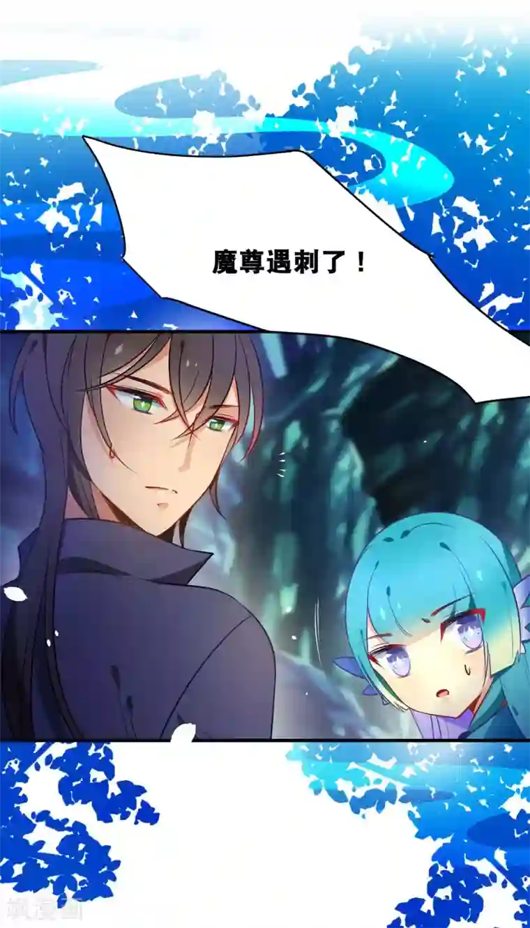 敖敖待捕漫画第32话 追查真相