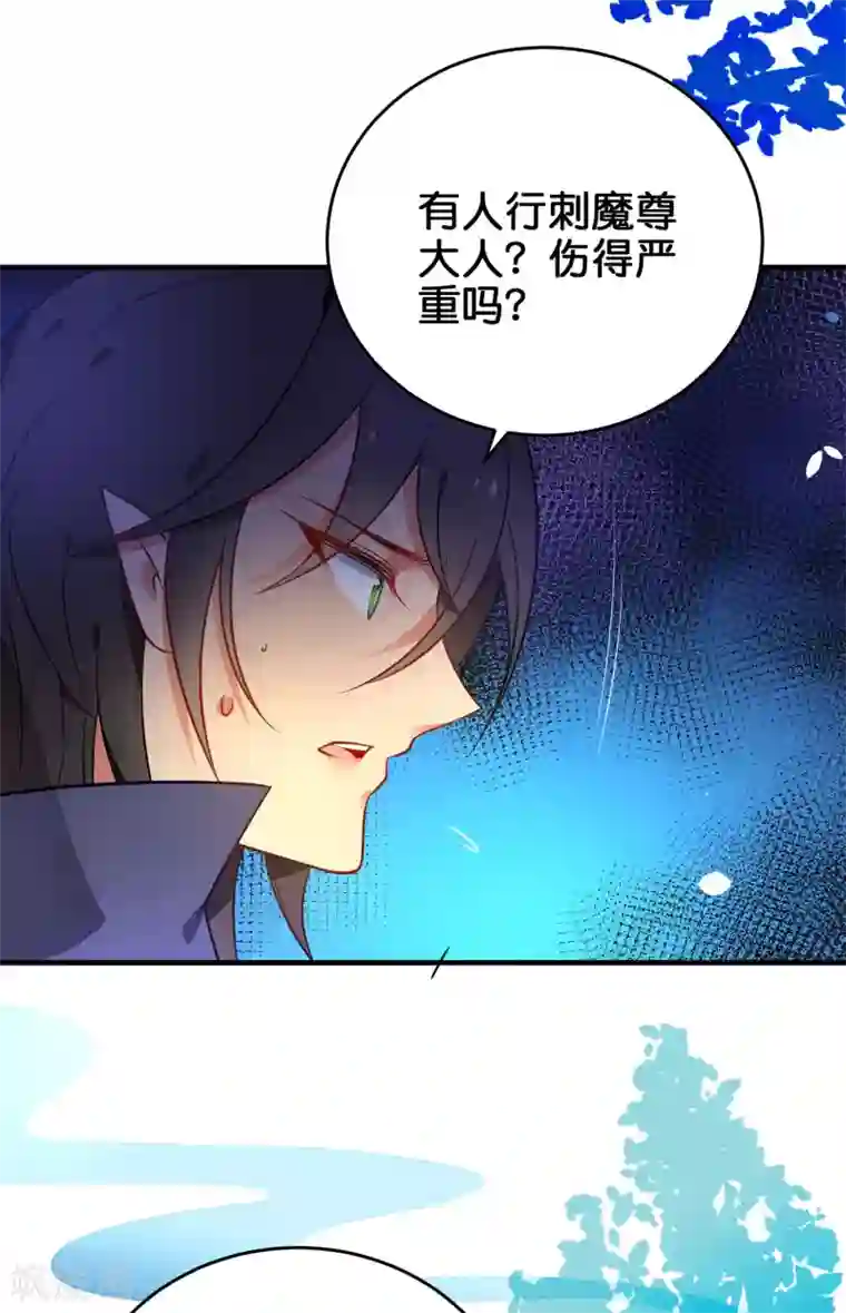 敖敖待捕漫画第32话 追查真相