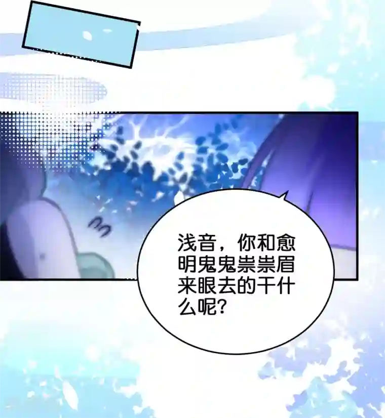 绿帽小神仙第33话 我嫌你脏？