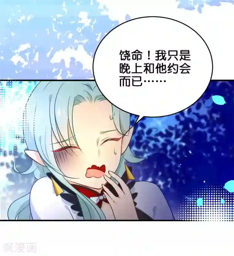 绿帽小神仙第33话 我嫌你脏？