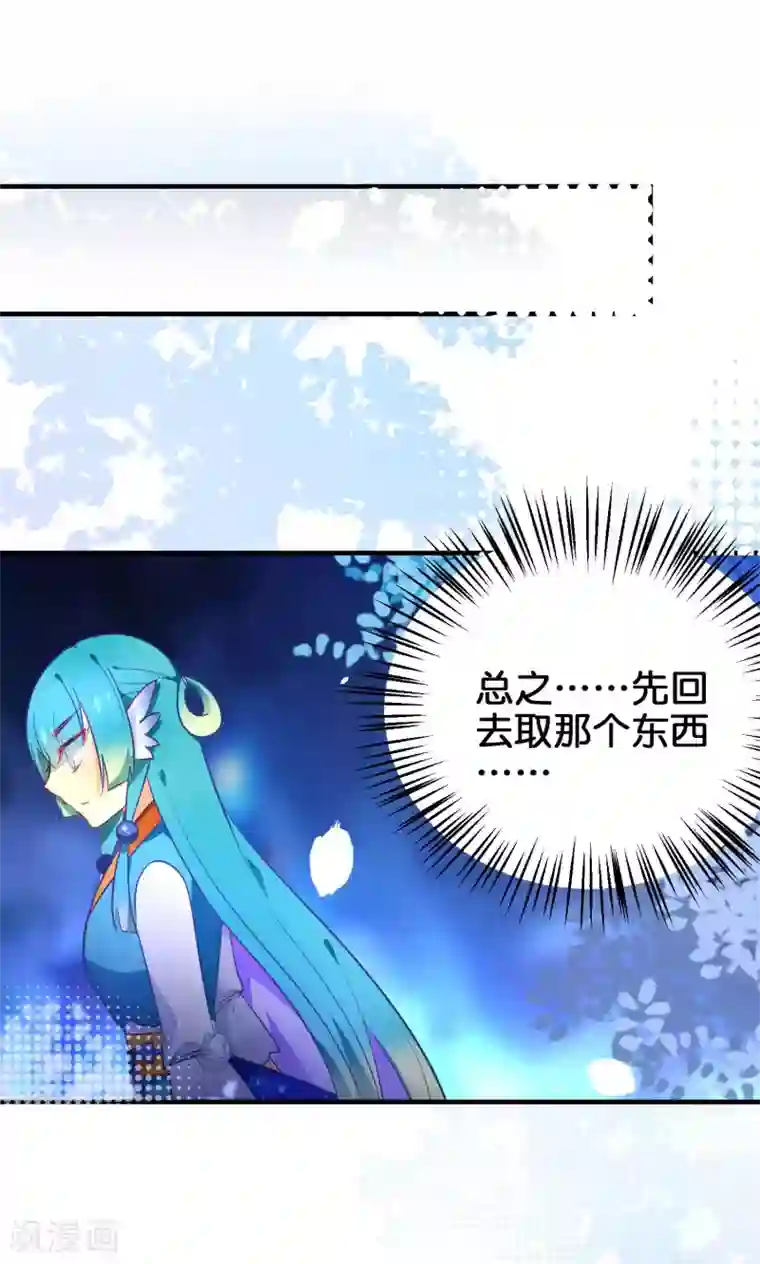 绿帽小神仙第33话 我嫌你脏？