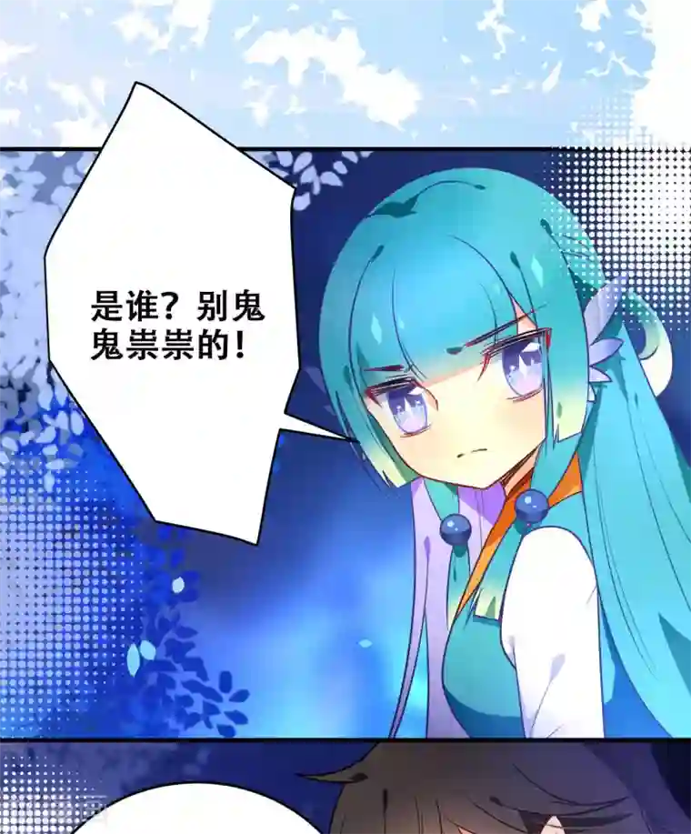 绿帽小神仙第33话 我嫌你脏？