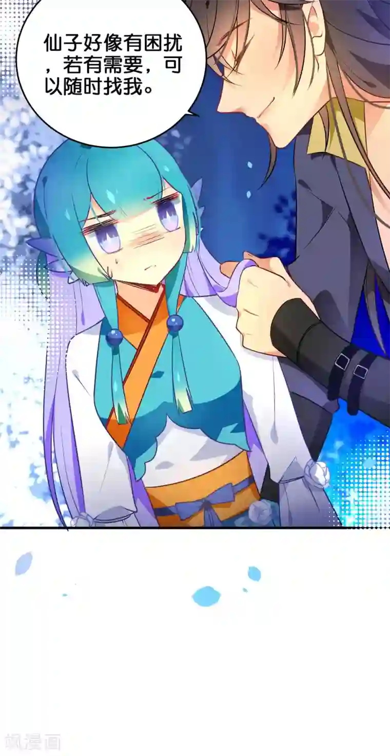 绿帽小神仙第33话 我嫌你脏？