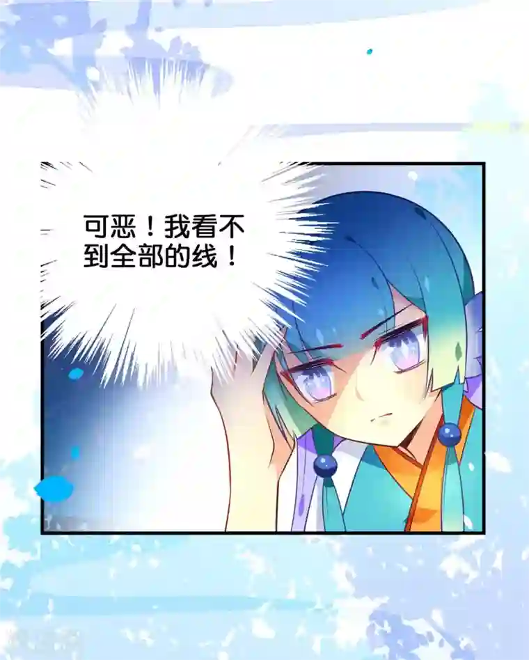 绿帽小神仙第33话 我嫌你脏？