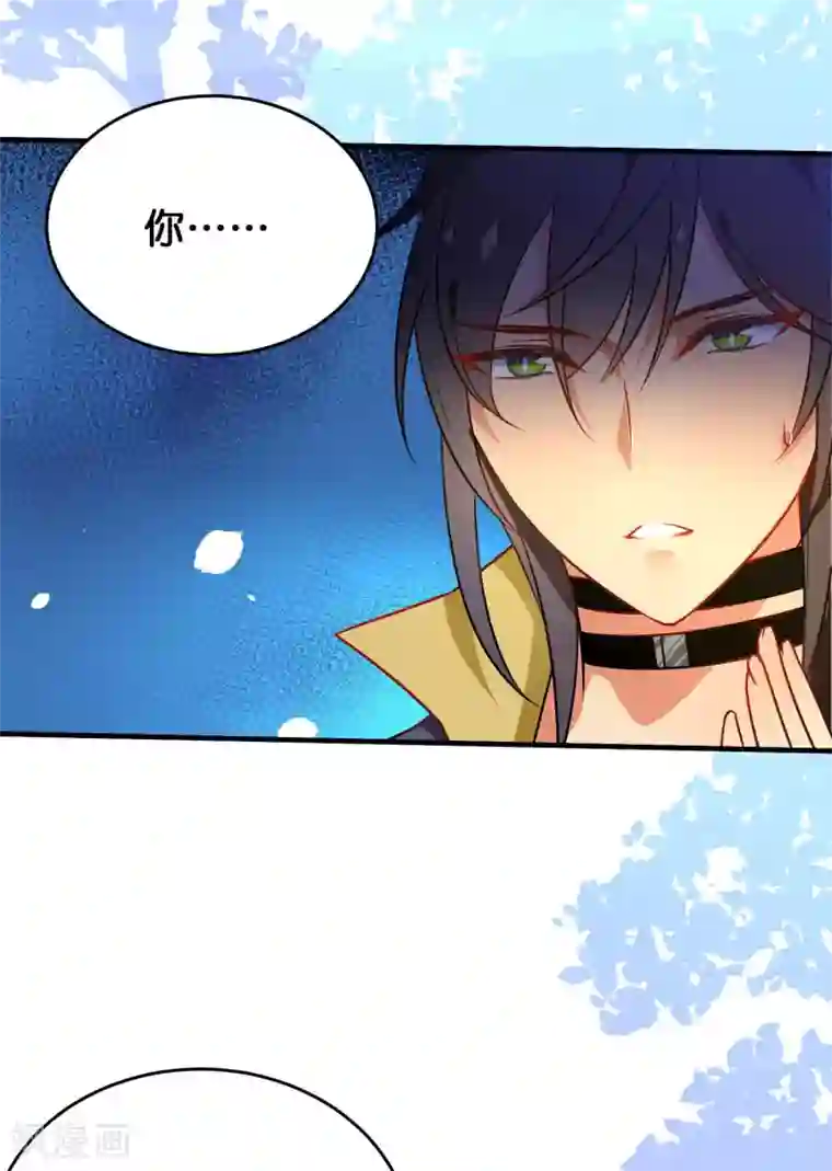 绿帽小神仙第33话 我嫌你脏？