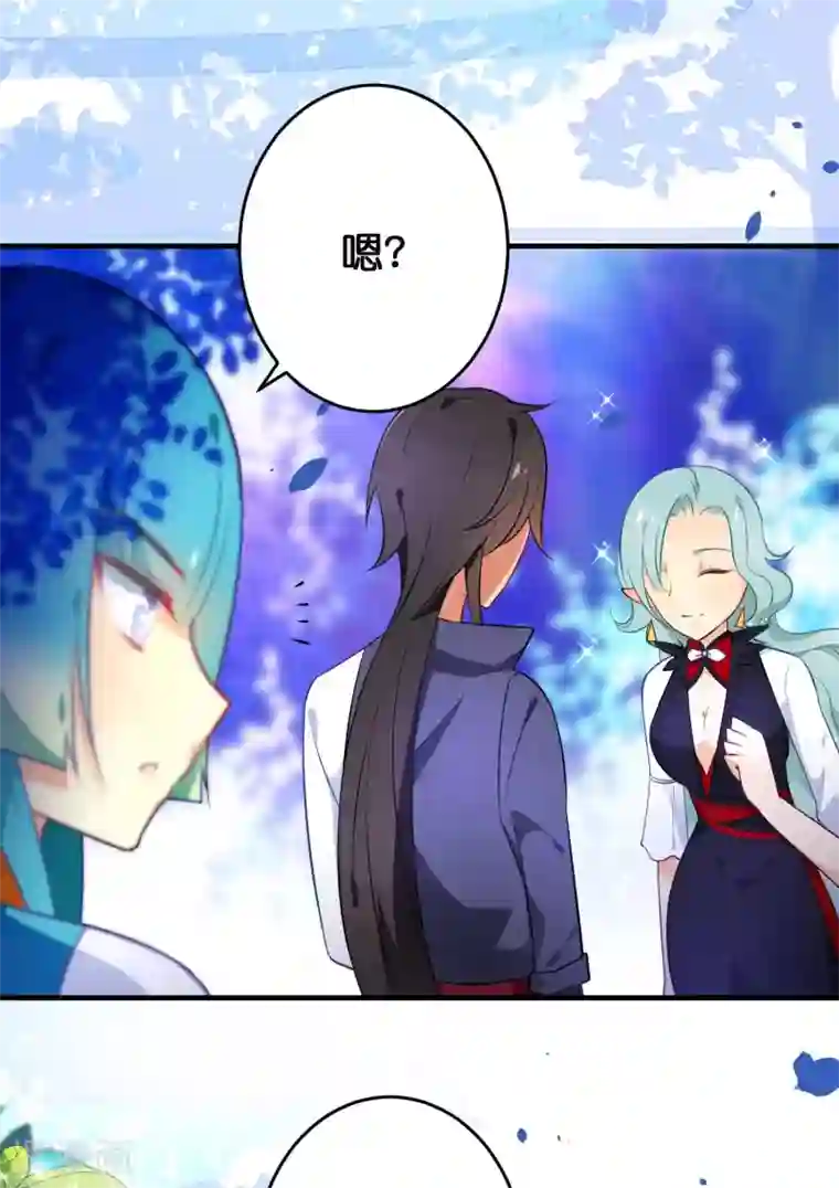绿帽小神仙第33话 我嫌你脏？