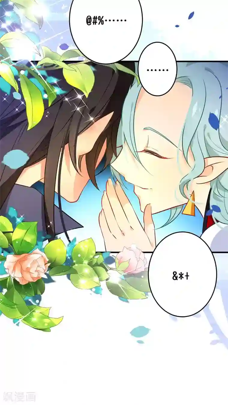 绿帽小神仙第33话 我嫌你脏？