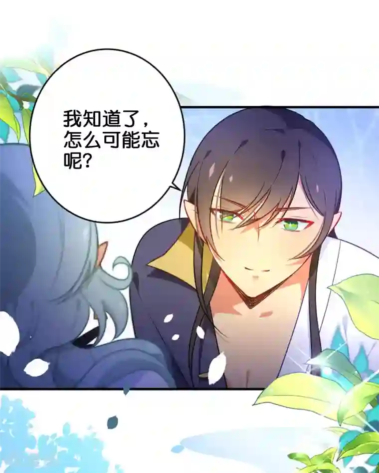 绿帽小神仙第33话 我嫌你脏？