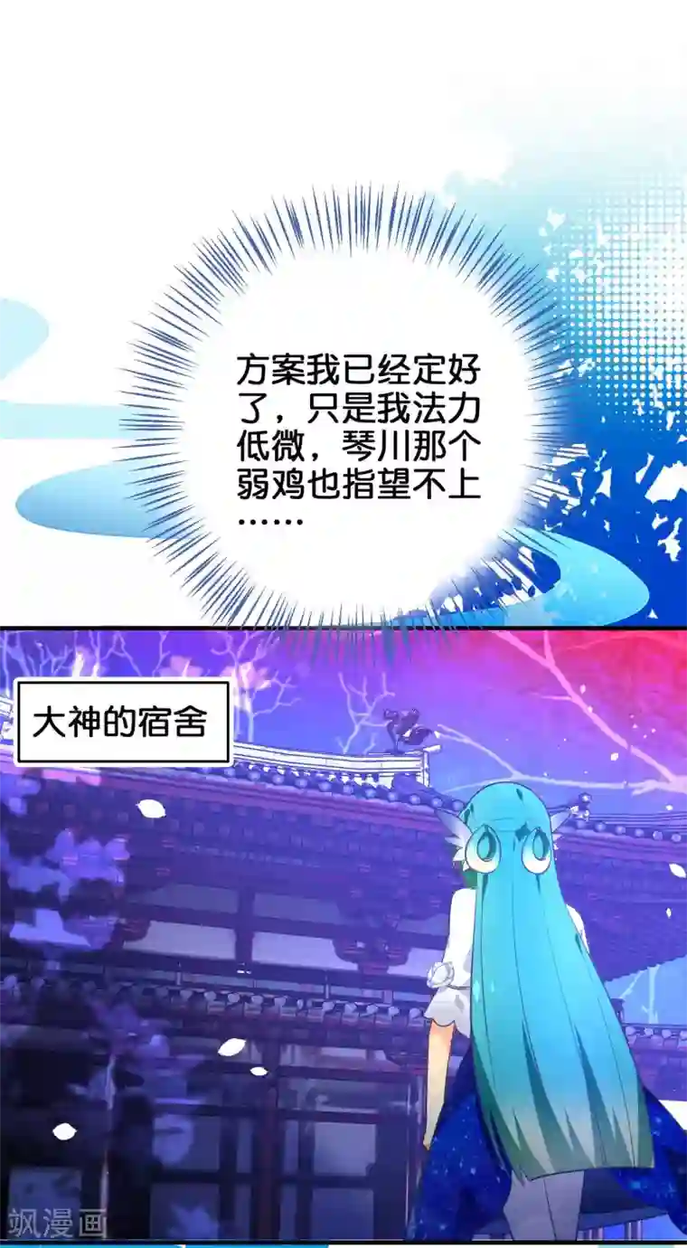 绿帽小神仙第34话 亲我就给你