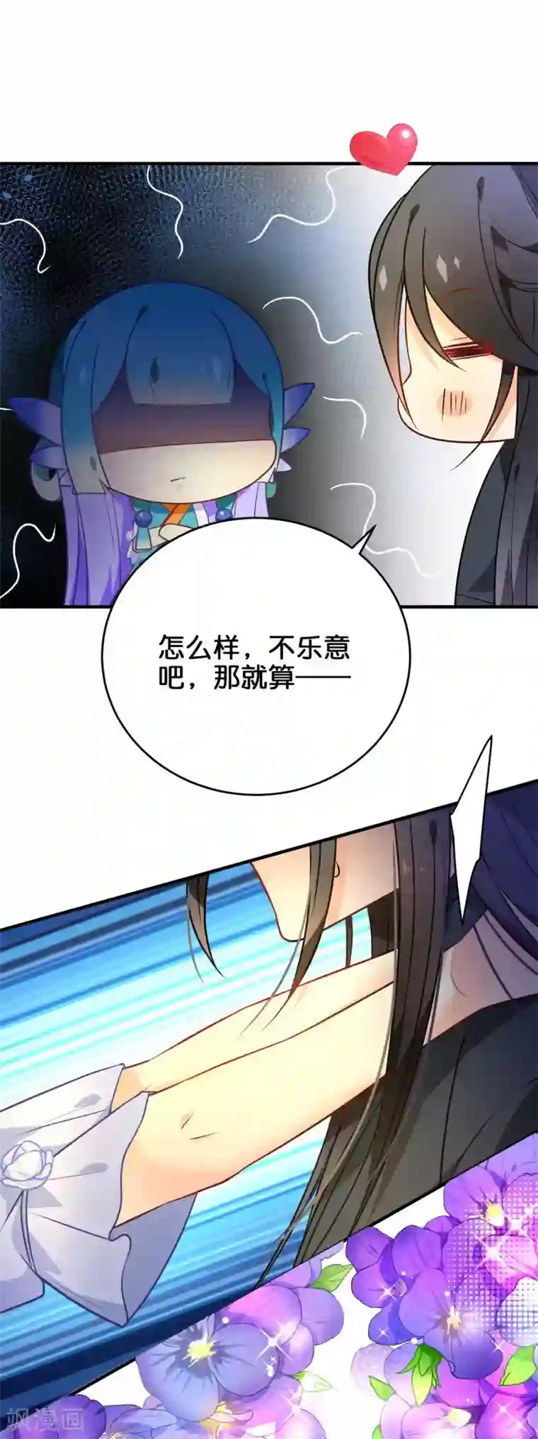 绿帽小神仙第34话 亲我就给你