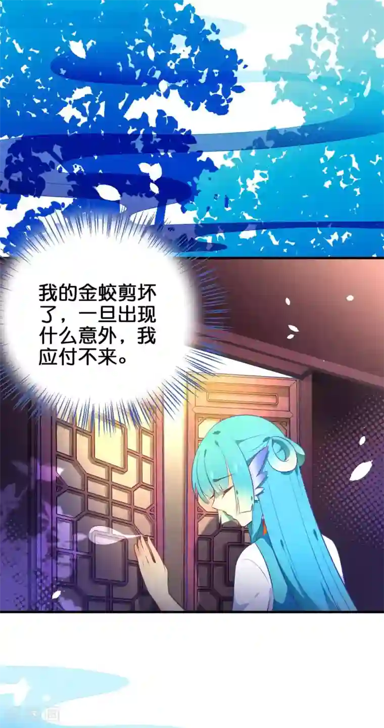 绿帽小神仙第34话 亲我就给你