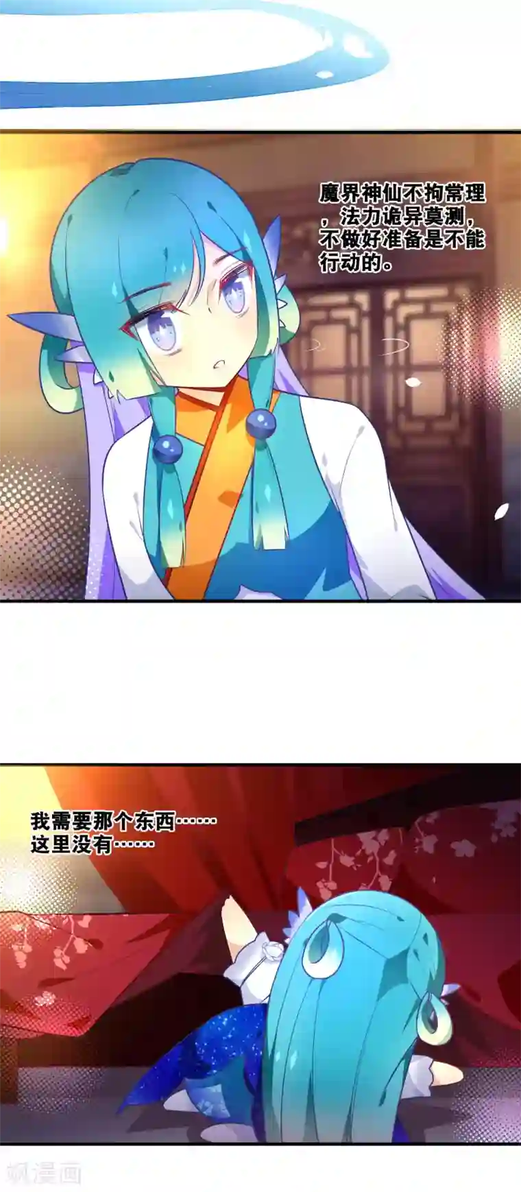 绿帽小神仙第34话 亲我就给你