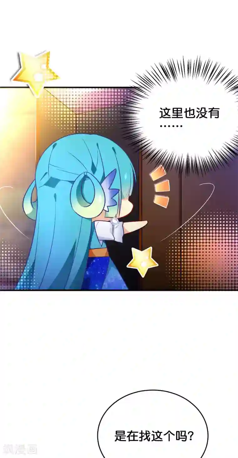 绿帽小神仙第34话 亲我就给你
