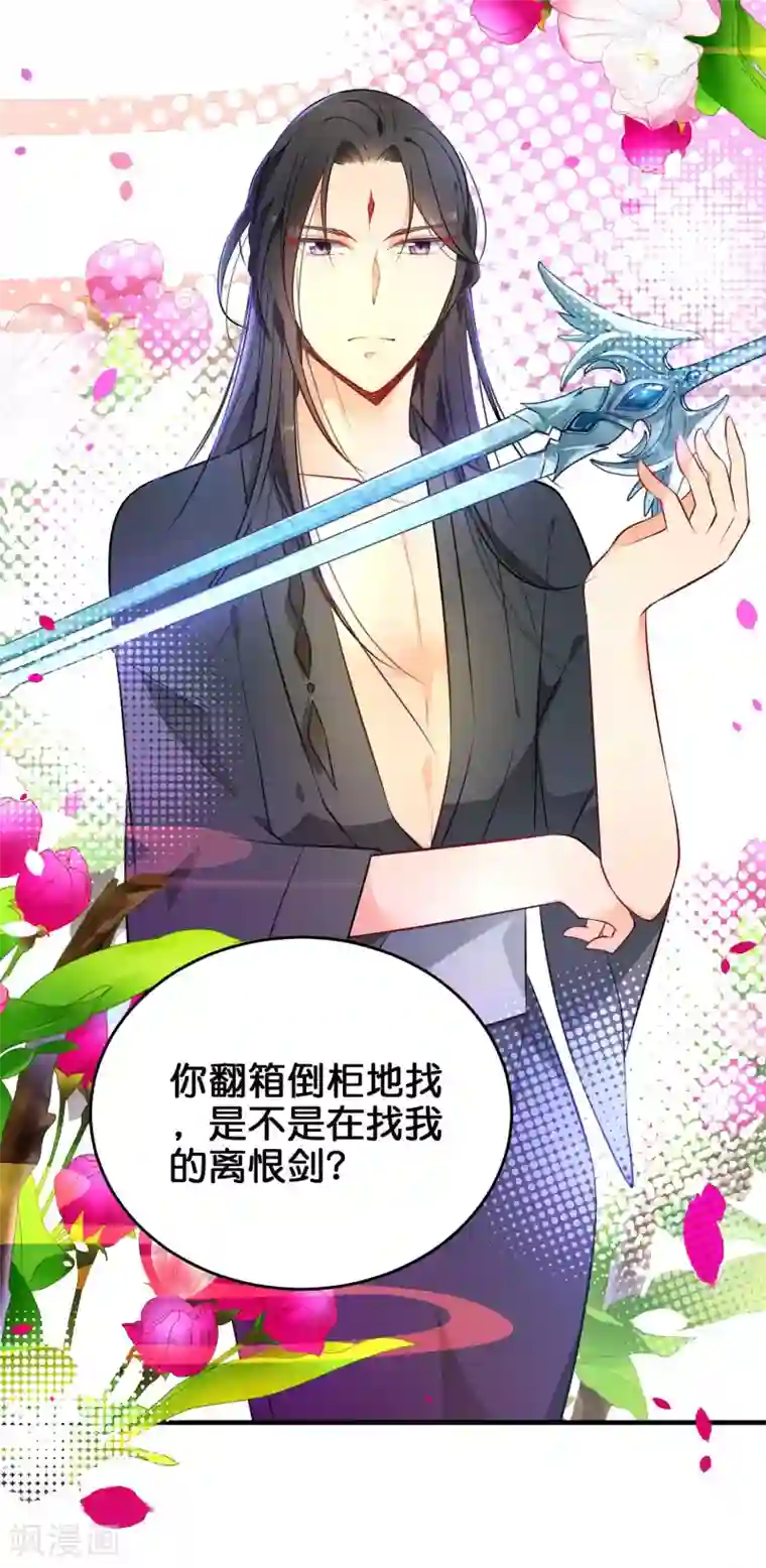 绿帽小神仙第34话 亲我就给你