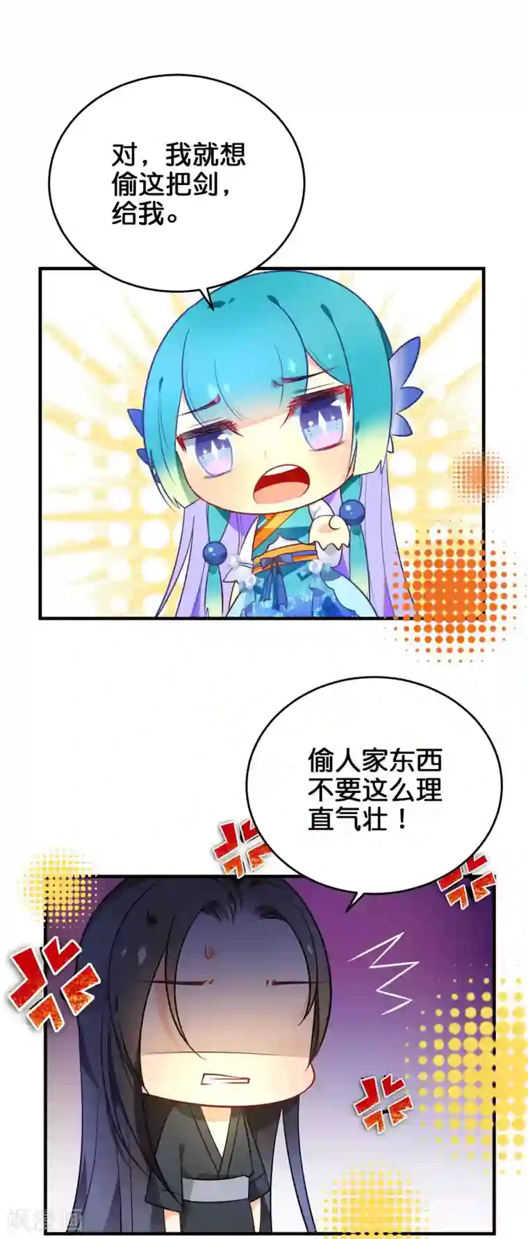 绿帽小神仙第34话 亲我就给你