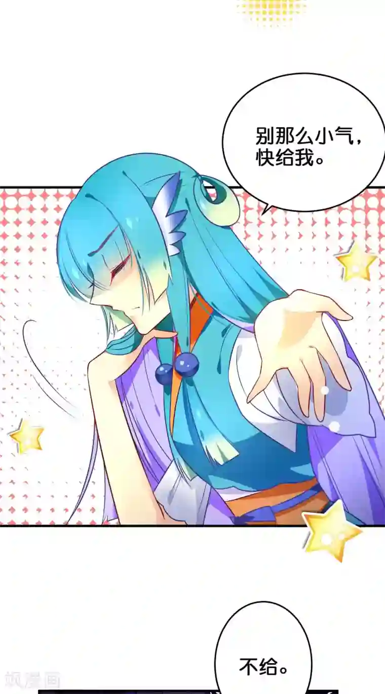 绿帽小神仙第34话 亲我就给你
