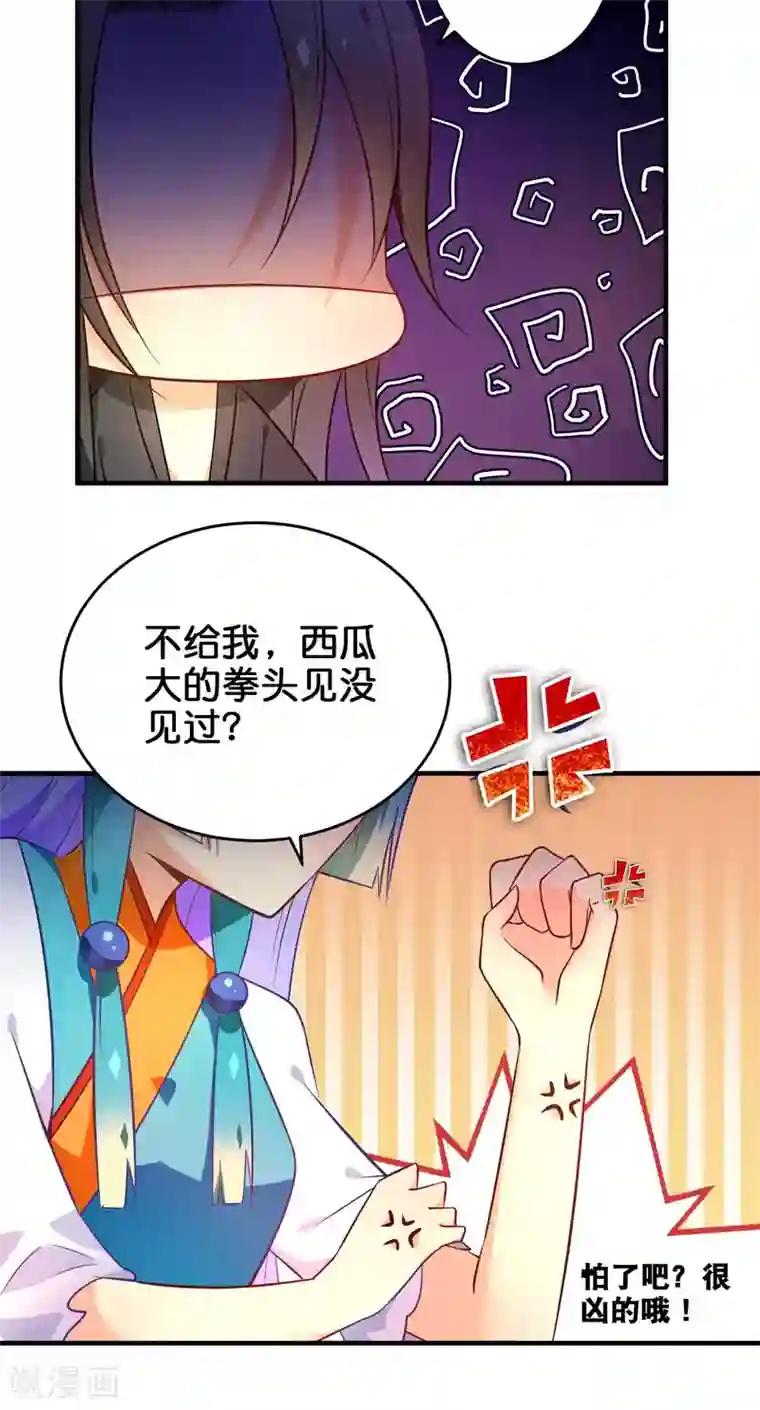 绿帽小神仙第34话 亲我就给你