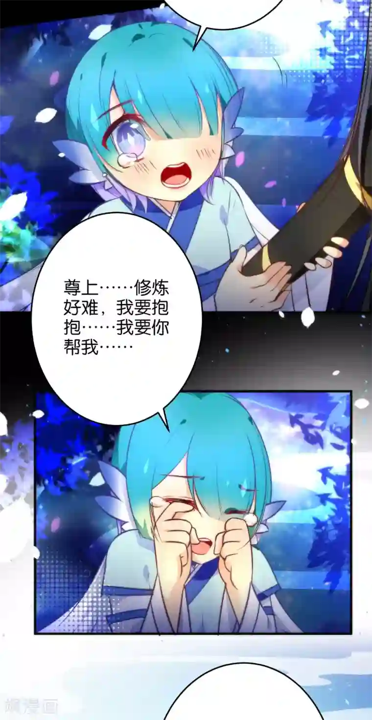 绿帽小神仙第35话 你变了很多