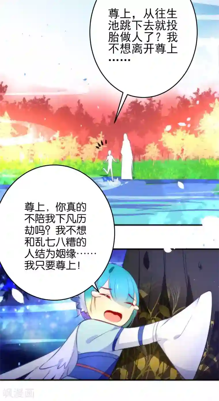 绿帽小神仙第35话 你变了很多