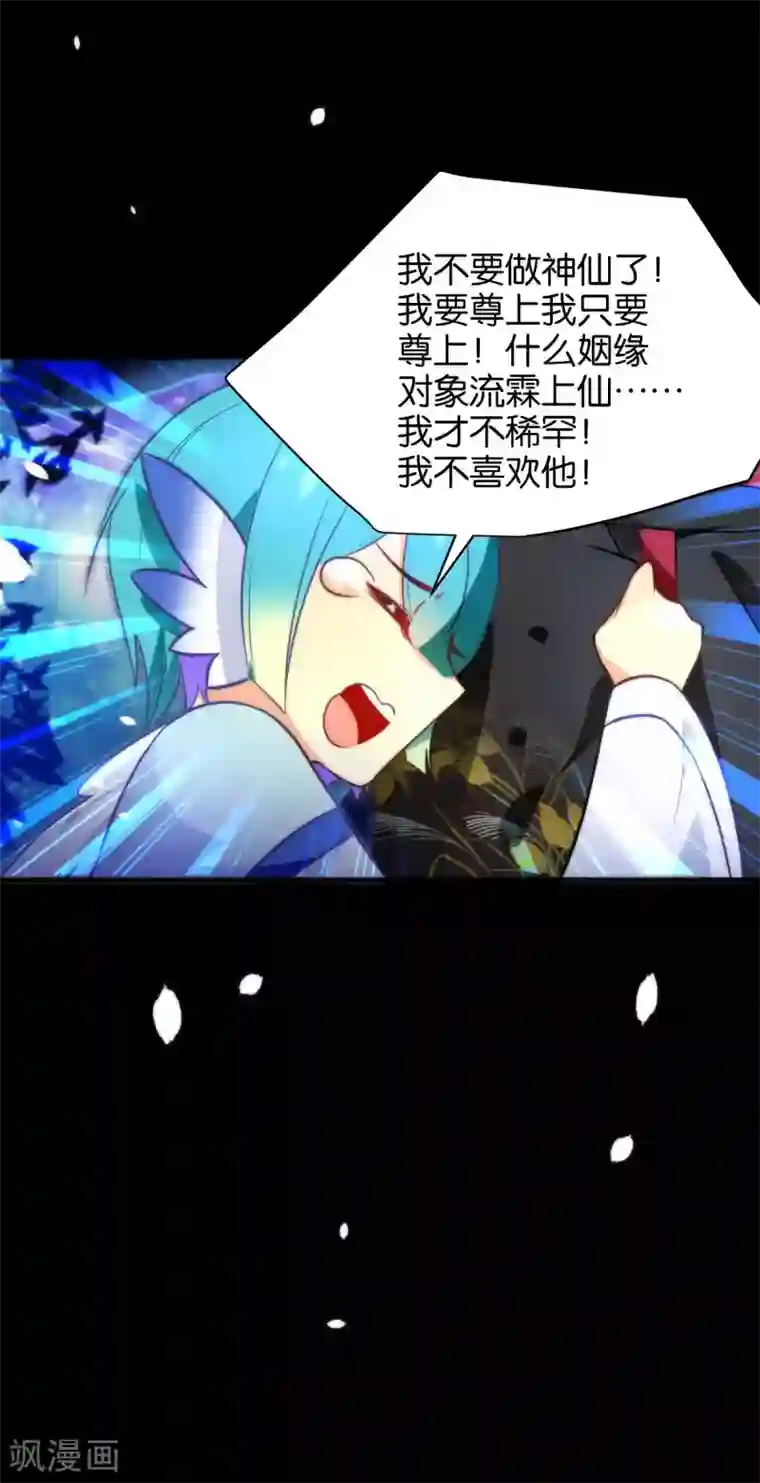 绿帽小神仙第35话 你变了很多