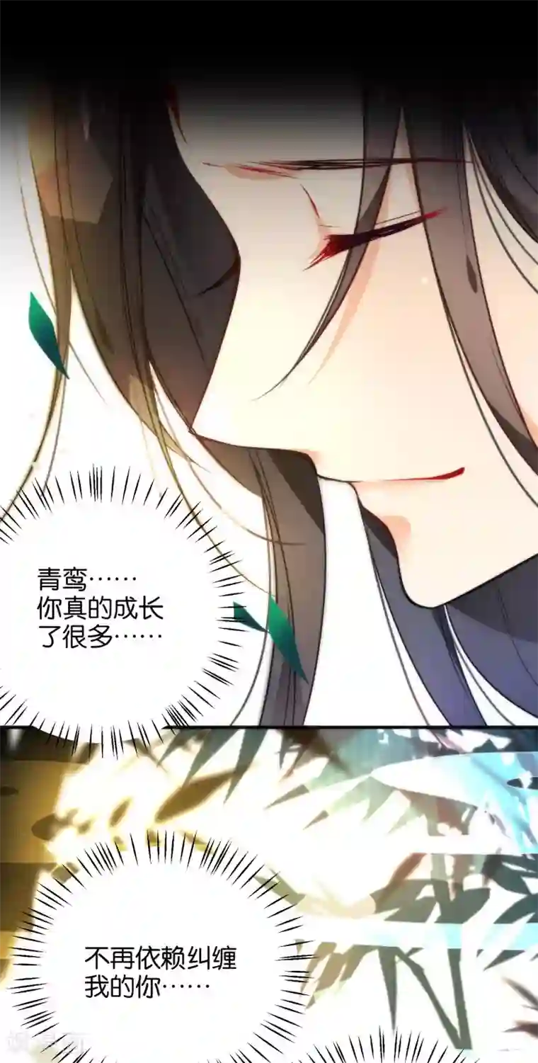 绿帽小神仙第35话 你变了很多