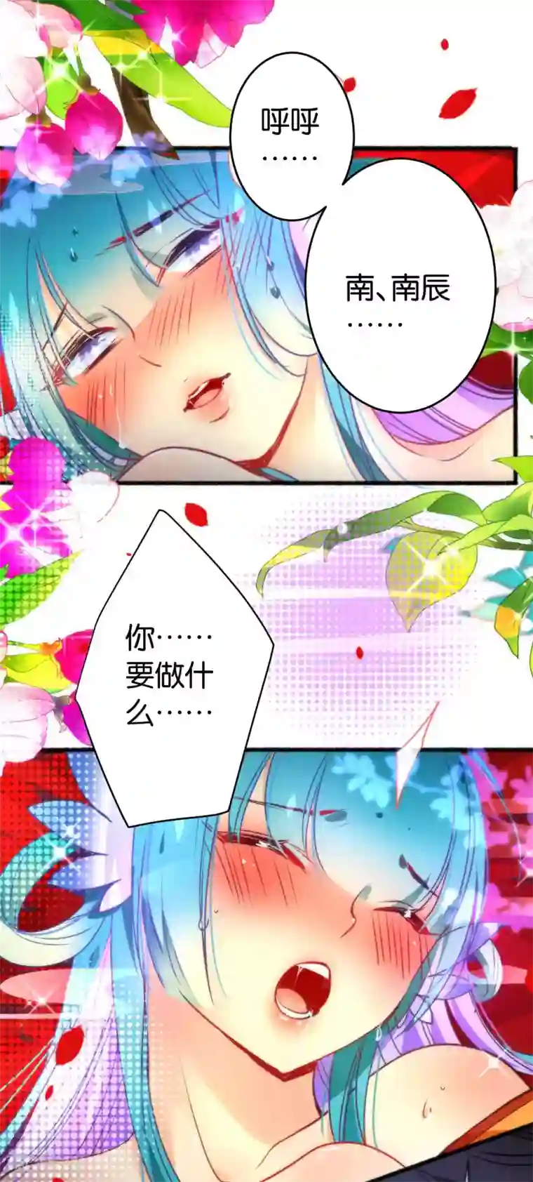 绿帽小神仙第35话 你变了很多