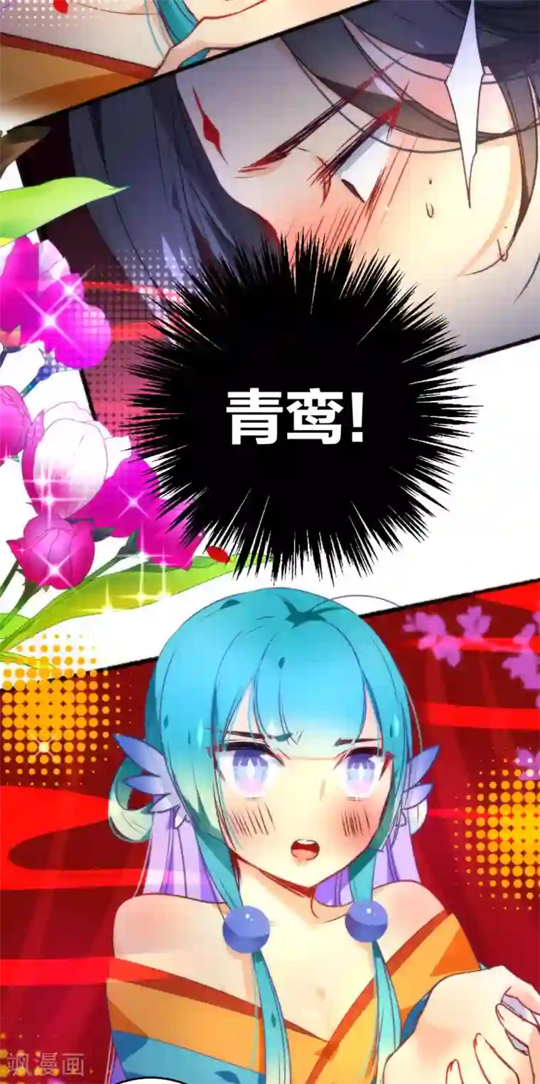 绿帽小神仙第35话 你变了很多