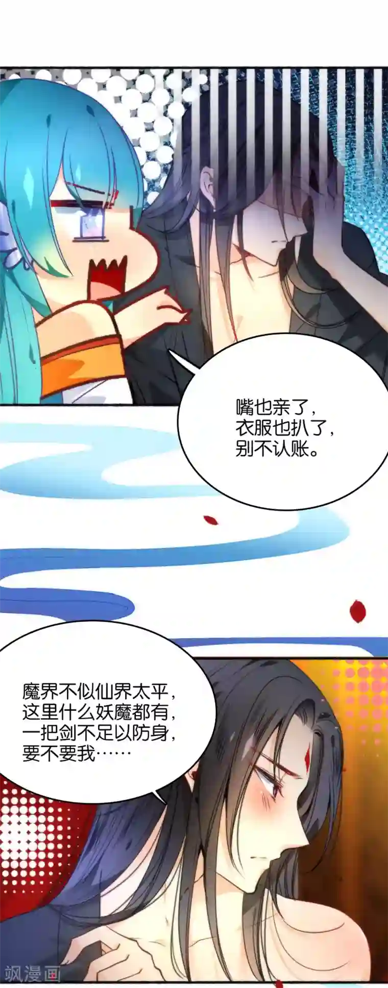 绿帽小神仙第35话 你变了很多