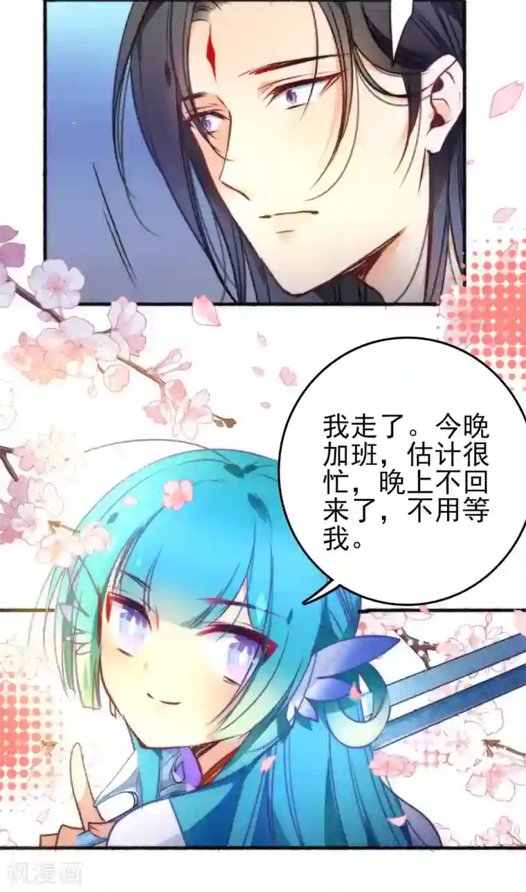 绿帽小神仙第35话 你变了很多