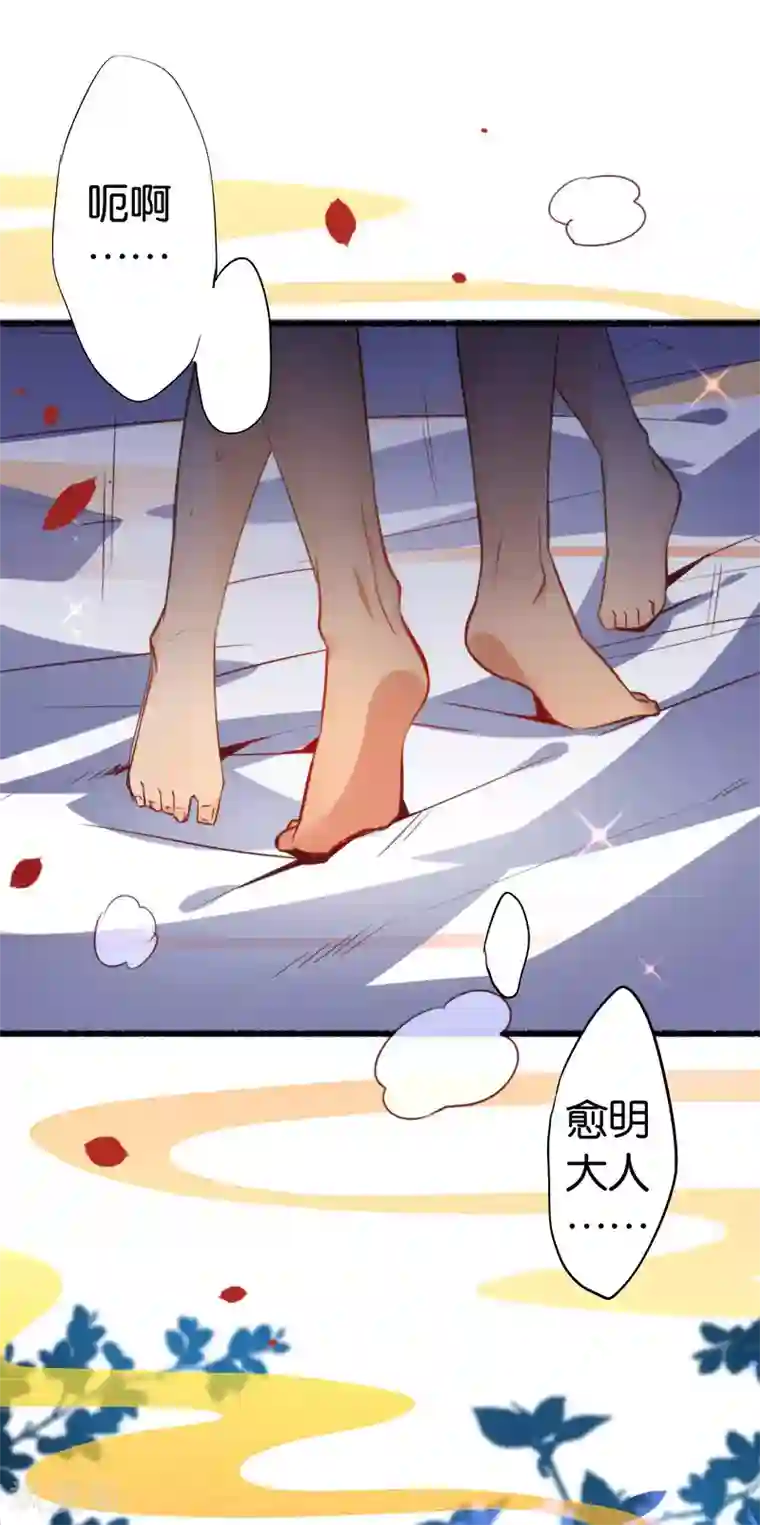 绿帽小神仙第36话 我的目标是你