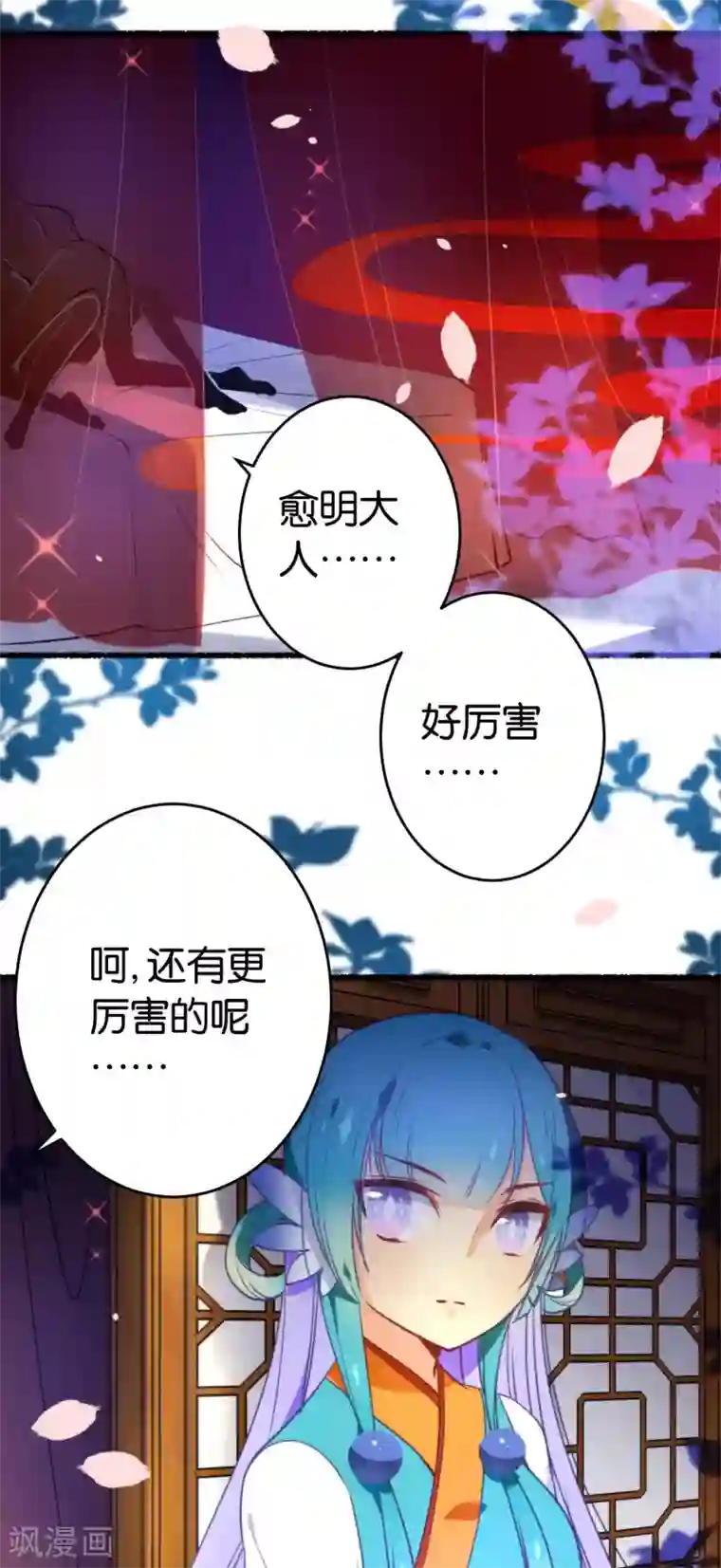 绿帽小神仙第36话 我的目标是你