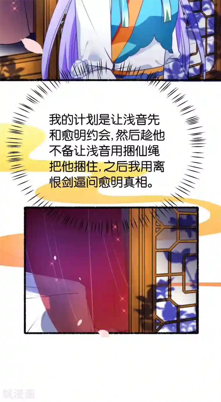 绿帽小神仙第36话 我的目标是你