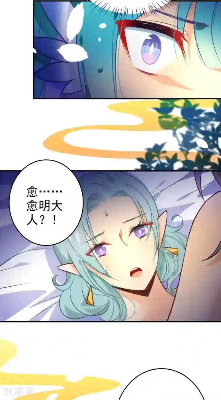 绿帽小神仙第36话 我的目标是你