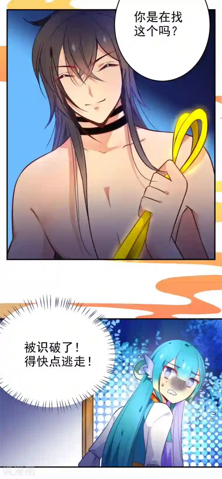 绿帽小神仙第36话 我的目标是你