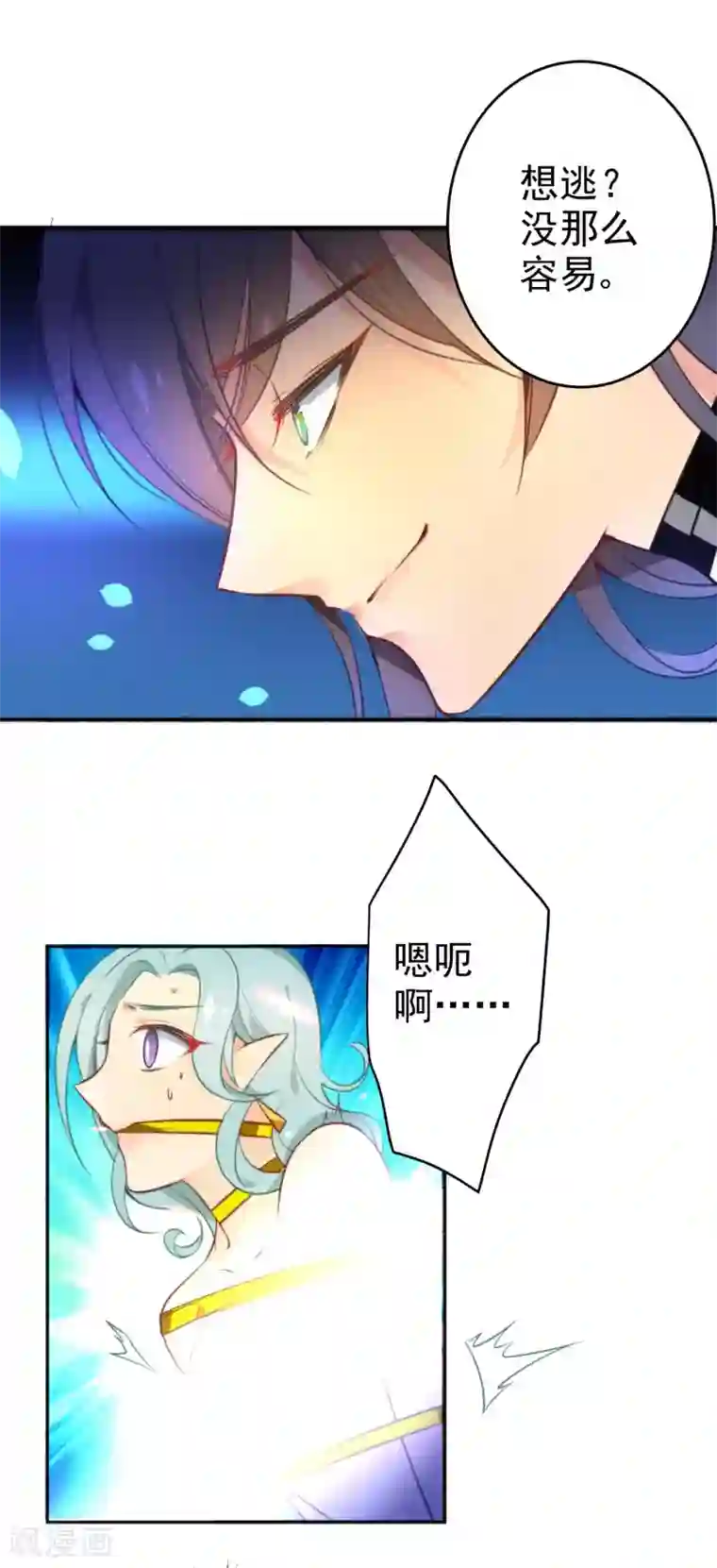 绿帽小神仙第36话 我的目标是你