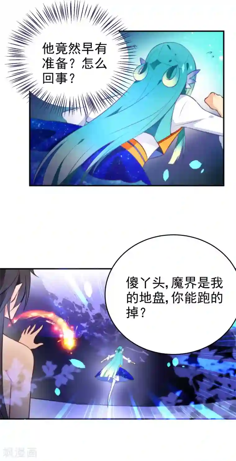 绿帽小神仙第36话 我的目标是你