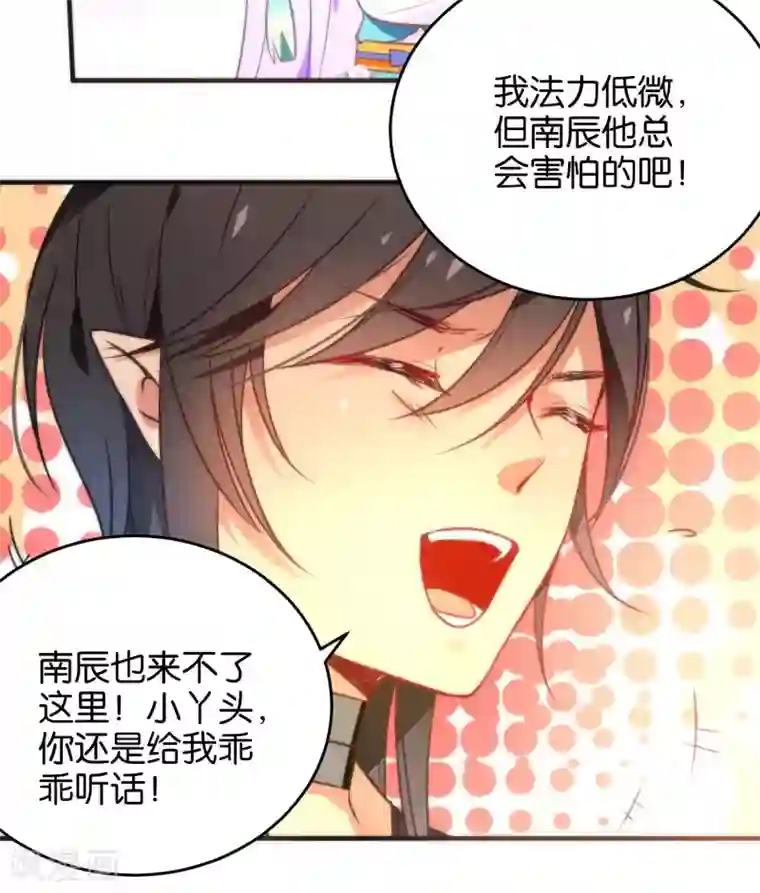 绿帽小神仙第37话 你就是我一直在找的人