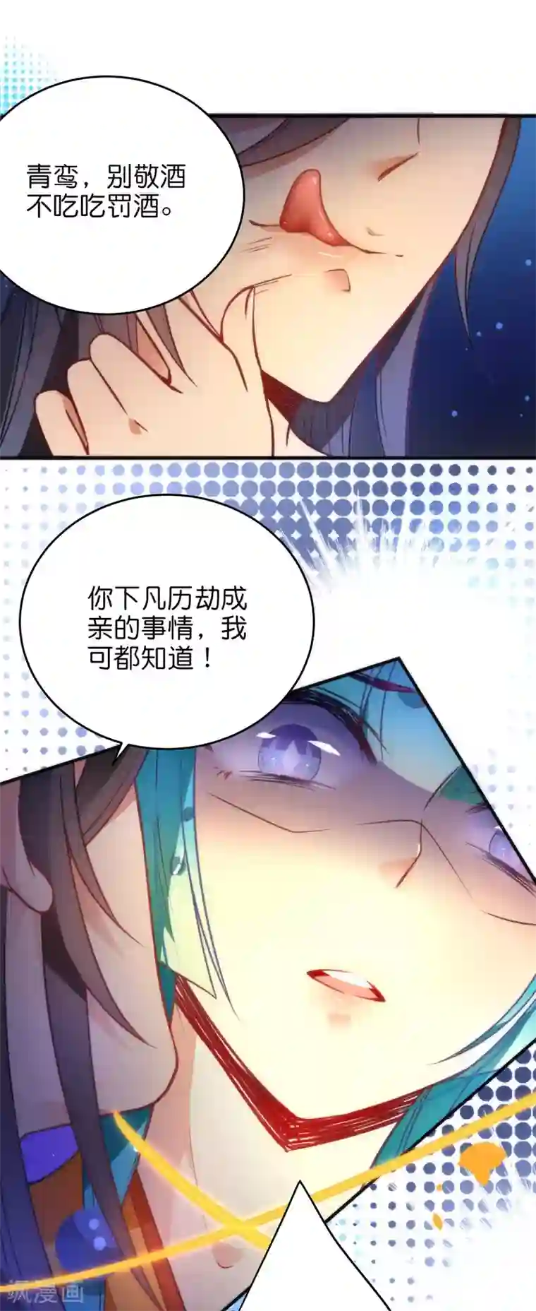 绿帽小神仙第37话 你就是我一直在找的人