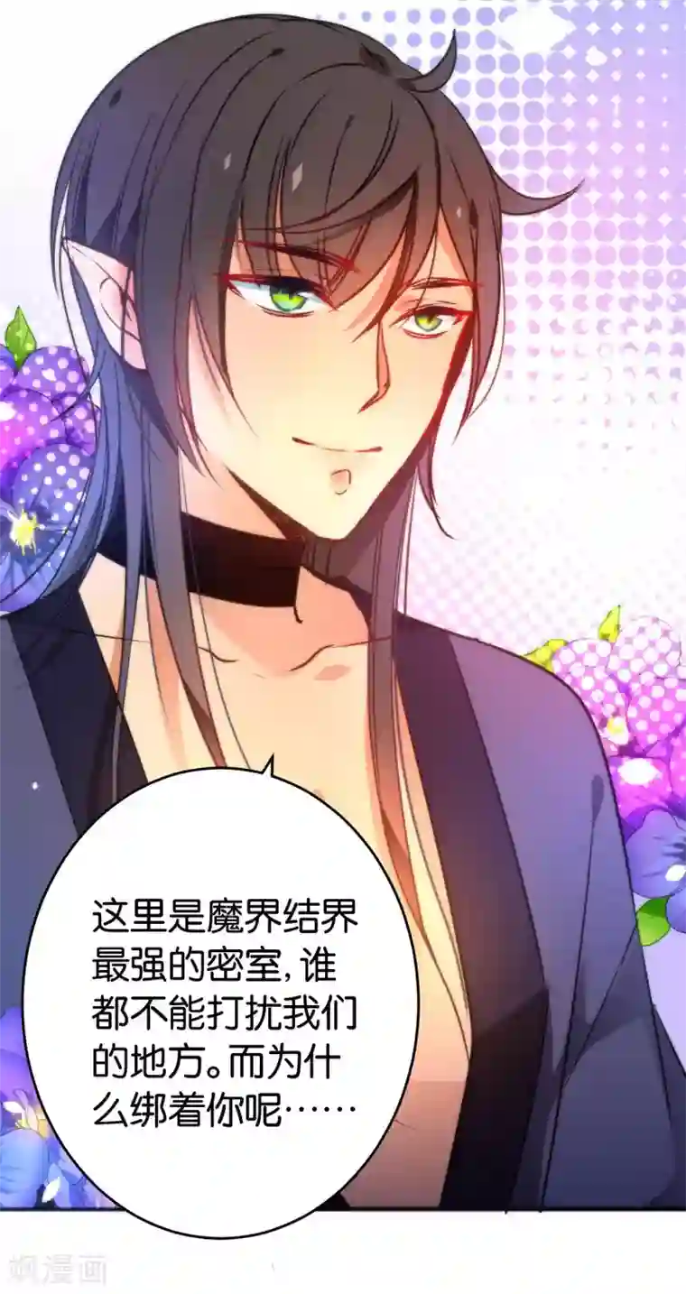 绿帽小神仙第37话 你就是我一直在找的人