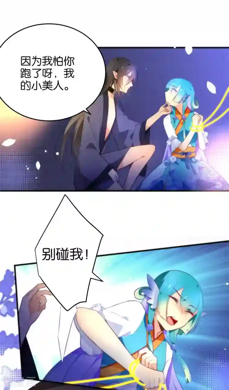 绿帽小神仙第37话 你就是我一直在找的人