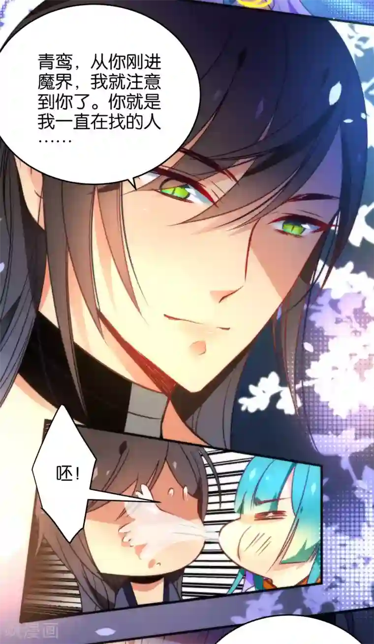 绿帽小神仙第37话 你就是我一直在找的人