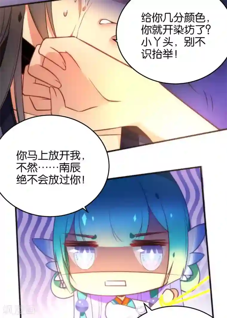 绿帽小神仙第37话 你就是我一直在找的人