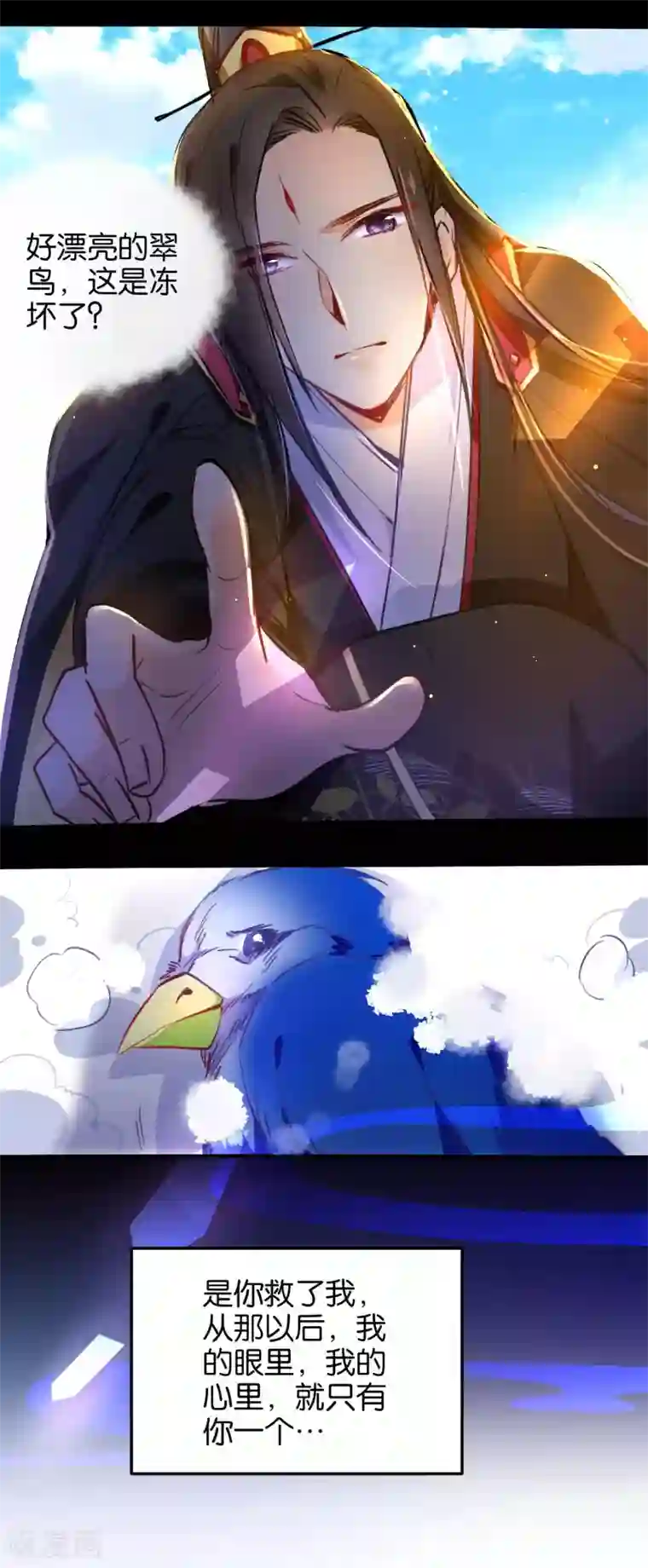 绿帽小神仙第38话 是谁动了我的情劫