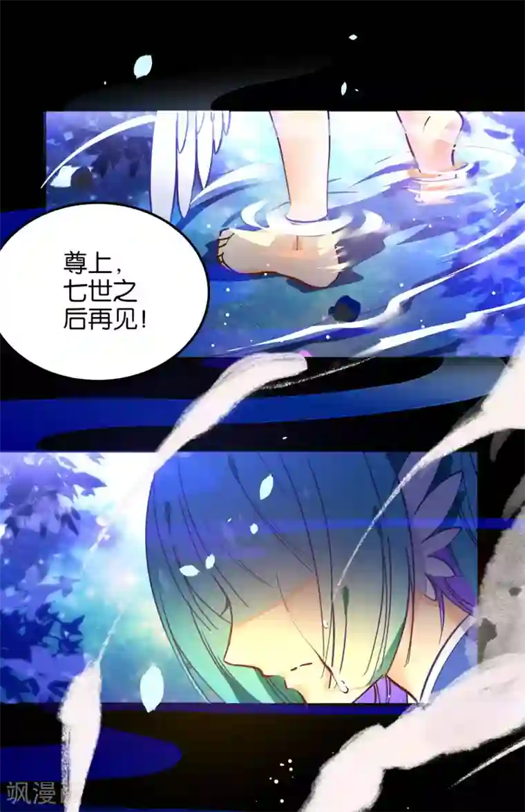 绿帽小神仙第38话 是谁动了我的情劫