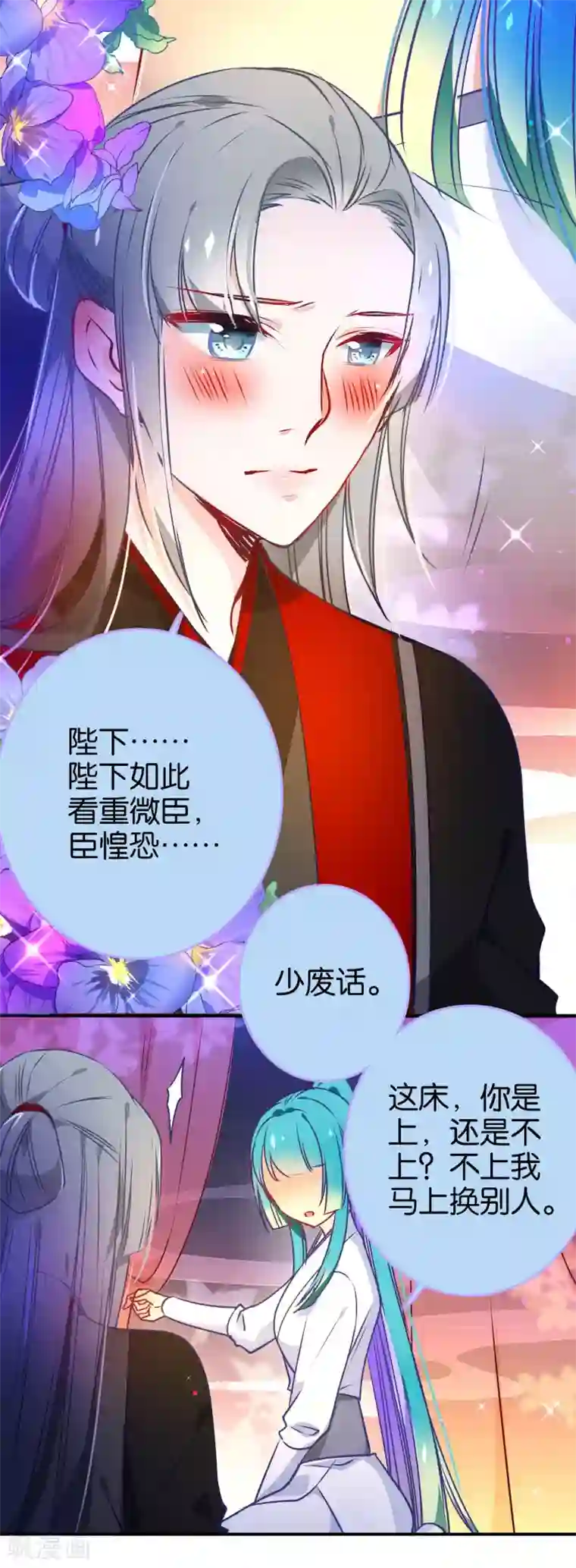 绿帽小神仙第38话 是谁动了我的情劫