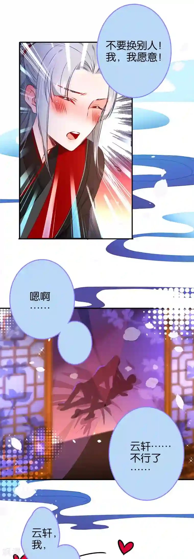 绿帽小神仙第38话 是谁动了我的情劫