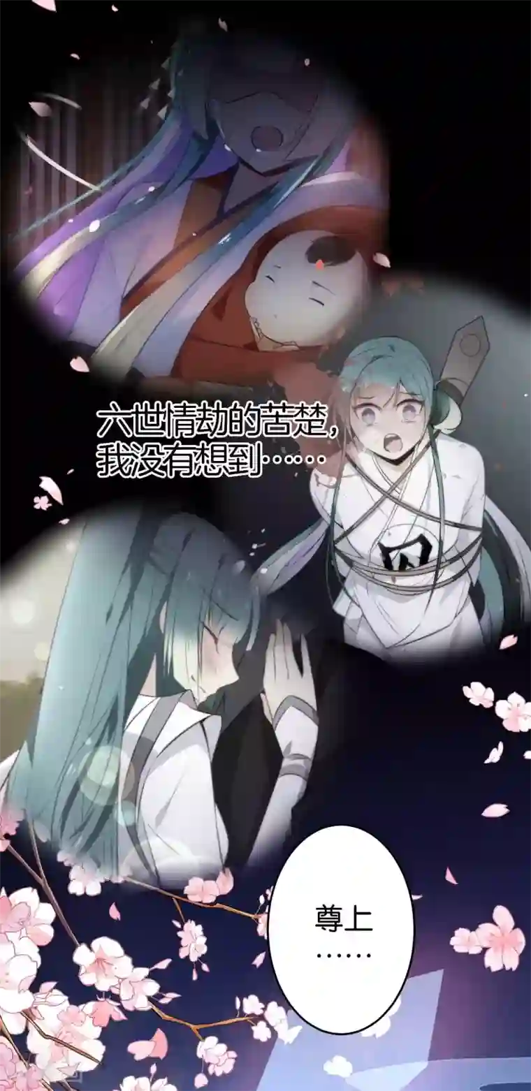 绿帽小神仙第39话 今生情缘尽