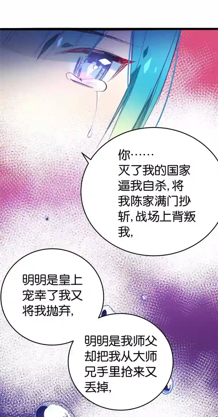 绿帽小神仙第39话 今生情缘尽