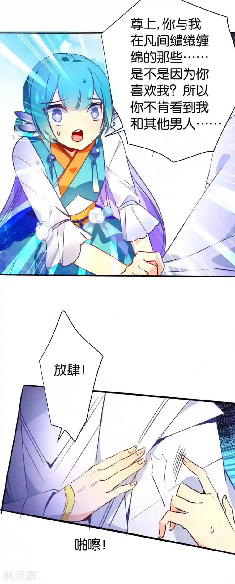 绿帽小神仙第39话 今生情缘尽