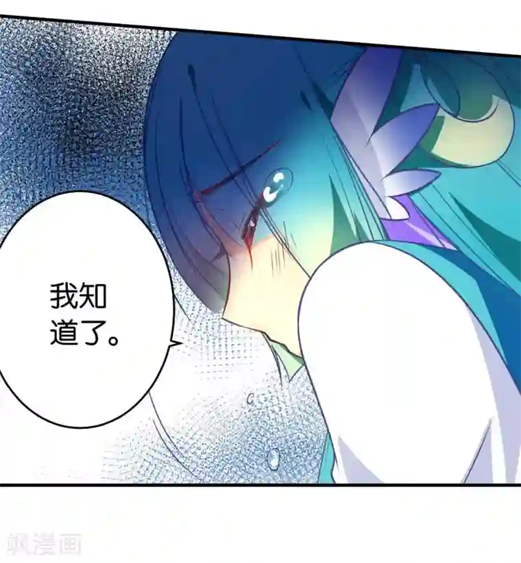 绿帽小神仙第39话 今生情缘尽